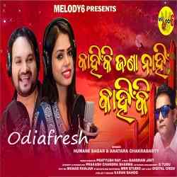 Kahinki Jana Nahin Kahini